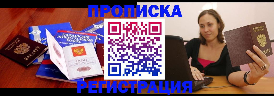 где прописаться в Ардоне